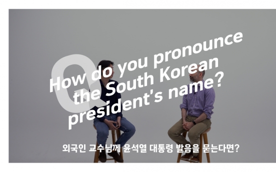 [Video] Jongno or Jongro?: Why there are multiple ways to pronounce some Korean names