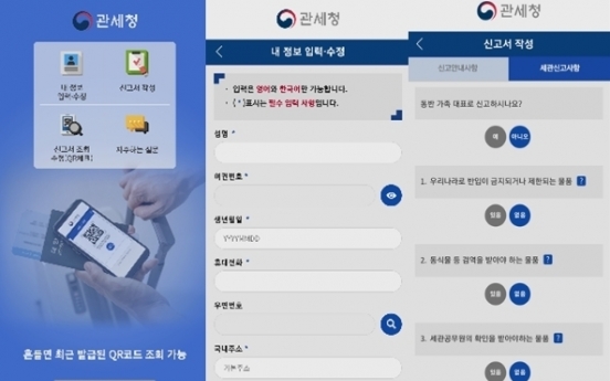 S. Korean customs control goes online