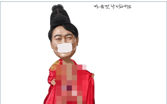 Artists investigated for Yoon satire