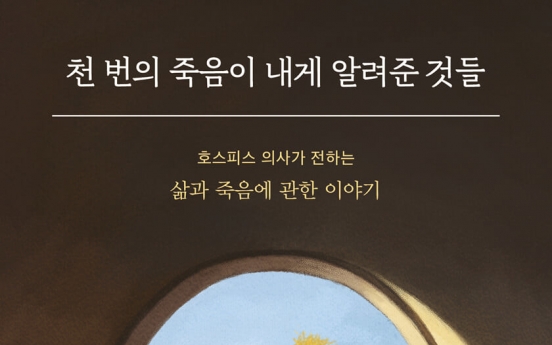 [Reading Korea through books] Contemplating death: observations from hospital beds offer what death means to Koreans