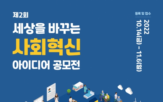KT&G foundation to hold social innovation contest