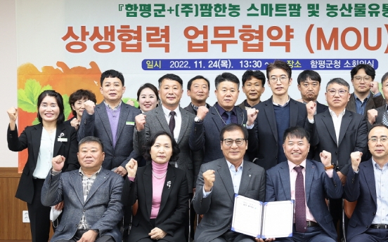 팜한농, 함평군과 스마트팜·농산물 유통 업무협약 체결