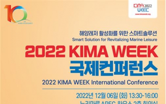 해양레저산업의 흐름, 2022 KIMA WEEK 국제컨퍼런스 개막