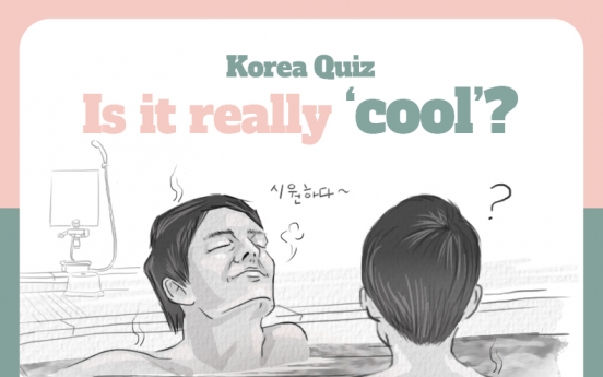 [Korea Quiz] (33) Is it really ‘cool’?