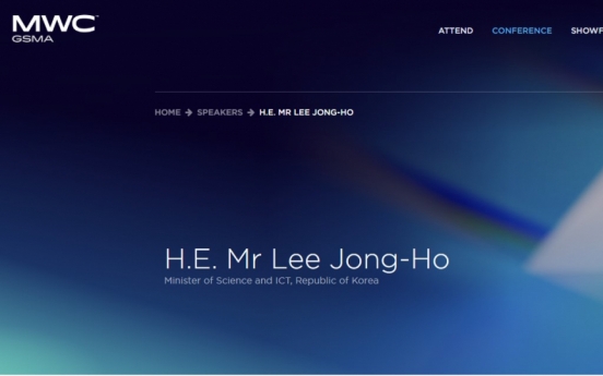 Science minister to present Korea’s digital strategy at MWC