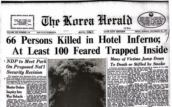 [Korean History] Daeyeongak Hotel fire, a nightmare on Christmas