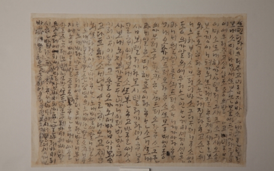 15th-century Hangeul letter designated treasure