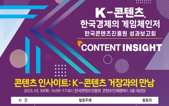 KOCCA to hold open seminar on S. Korea's creative content business