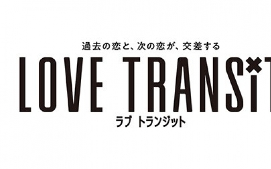 ‘EXchange’ to be made into Japanese Amazon Prime original