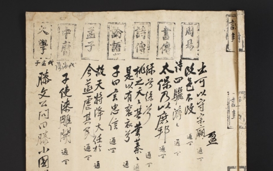 [Stories of Artifacts] How Joseon strove to make exams fair: Gangseosigwon