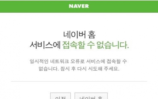 Naver downed by traffic surge after NK launch