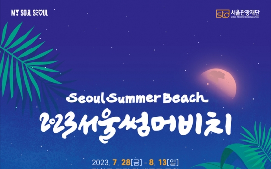 Seoul Summer Beach 2023 water festival kicks off in Gwanghwamun Square