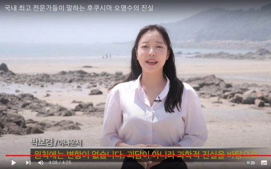 Controversy brews over Seoul's Fukushima water safety video