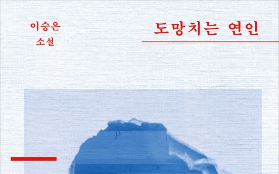[New in Korean] 'Runaway Lovers' blends suspenseful thriller and bittersweet romance