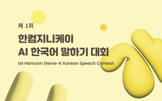 AI-based Korean language contest takes place through October