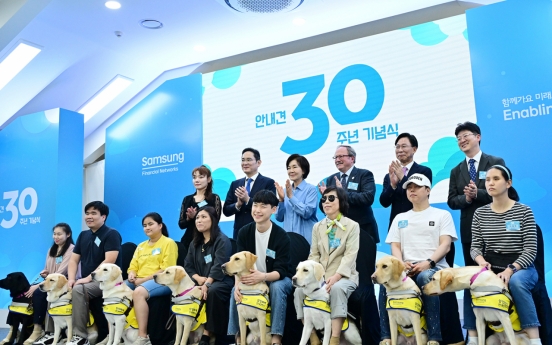 Samsung’s guide dog school marks 30th anniversary