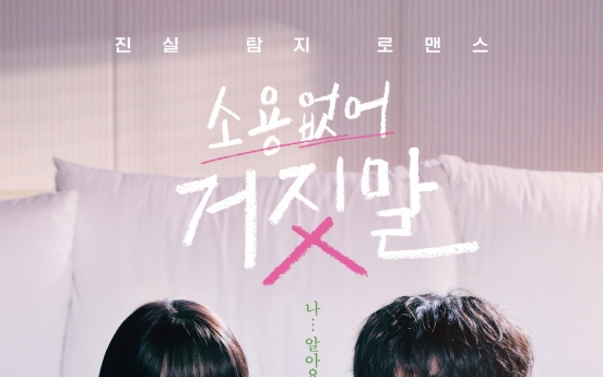 TvN's ‘My Lovely Liar’ sweeps international viewing charts