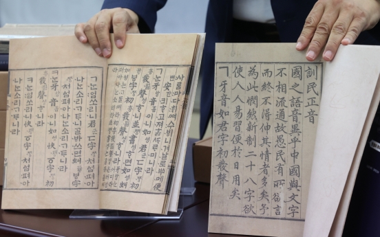 Seminal texts on Hangeul reproduced right down to hanji pages