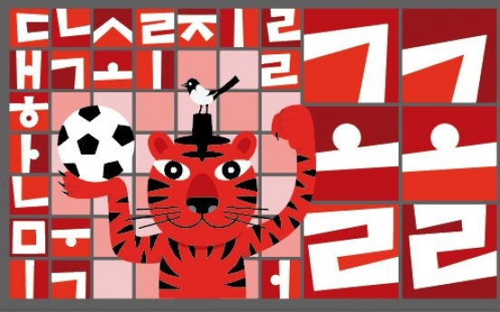 Art Token launches Hangeul-based NFT art