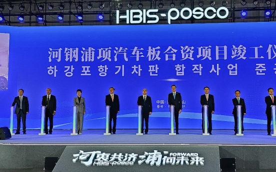 Posco, HBIS Group complete steel sheet plant in China