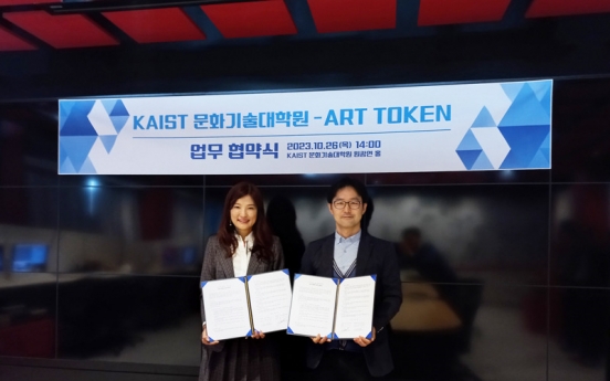 ArtToken, KAIST sign MOU to cooperate in art, technology fields