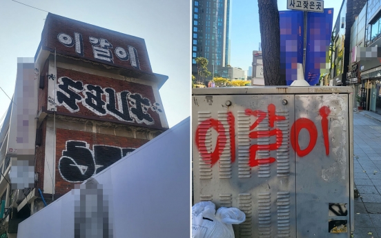 American investigated for ‘teeth grinding’ graffiti across Yongsan