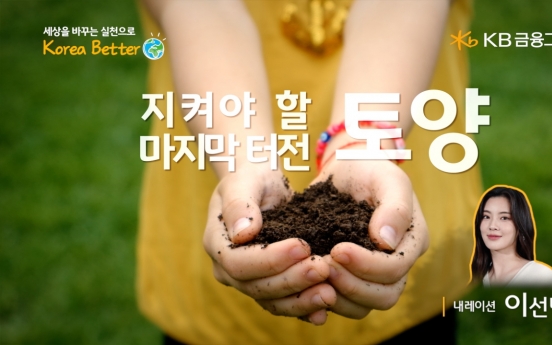 KB unveils video to mark World Soil Day