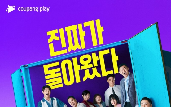 'SNL Korea' lawsuit sheds light on streaming shows' working conditions
