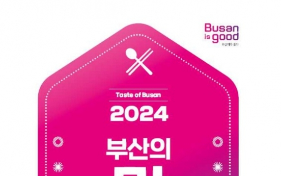 Busan releases new food guidebook
