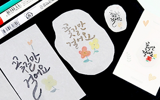 National Hangeul Museum offers Hangeul calligraphy sessions for foreigners