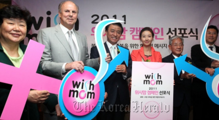 Merck Korea starts childbirth campaign