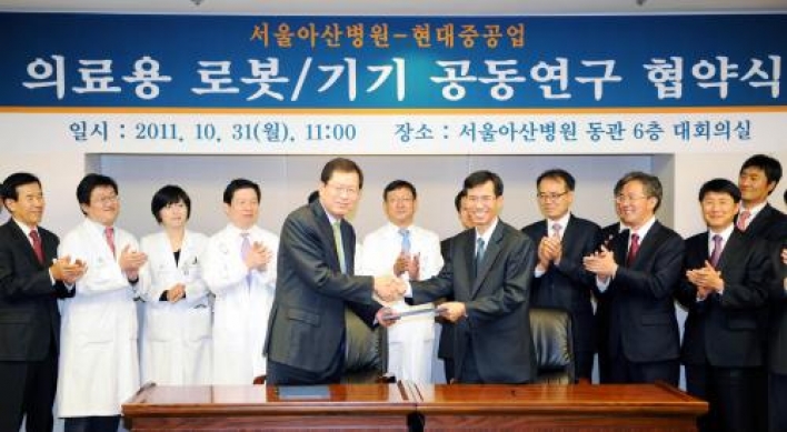 Hyundai Heavy, Asan Medical team up for hospital robotics