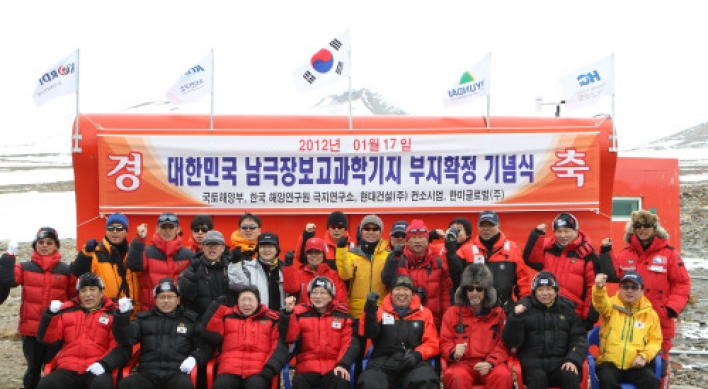 Seoul begins work on 2nd Antarctic research base