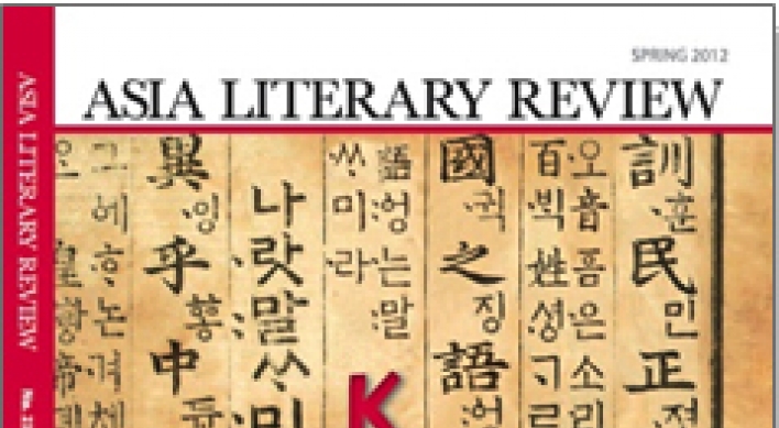 Asia journal dedicated to Korean literature