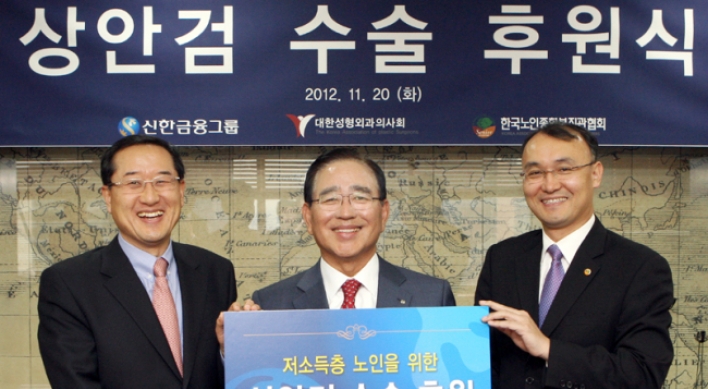 Shinhan Financial to provide eyelid...surgery for elderly