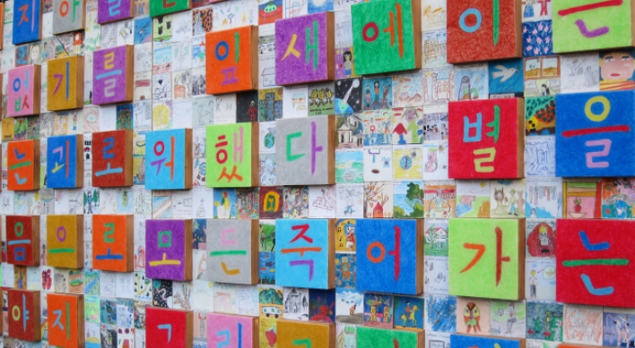 Hangeul-themed artwork to go on permanent display in Japan