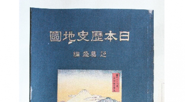 Japan‘s colonial textbook describes Dokdo as Korean territory