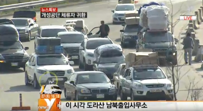 S. Korea starts pulling workers from Gaeseong