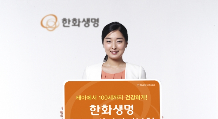 Hanwha Life’s child insurance gains popularity