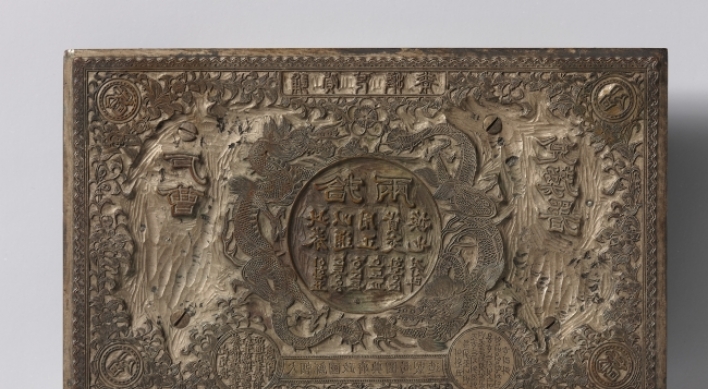 S. Korea retrieves stolen 19th-century currency printing plate from U.S.