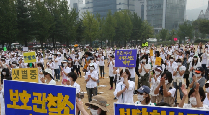 학부모들, 성남보호관찰소 ‘기습이전’ 반발