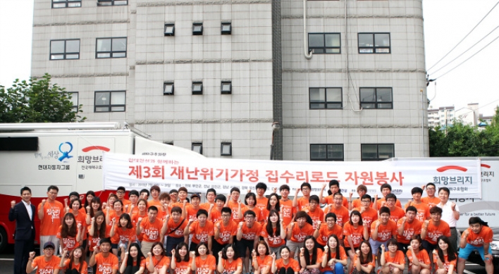 Hyundai E&C uses building skills to make social contribution