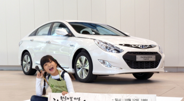 Hyundai Motor perfects Korean with ‘Hangeul bible’