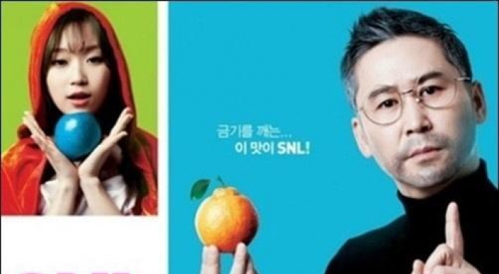 ‘SNL 코리아’ 미국 'SNL'과 40주년 기념으로 크루 교체 이벤트 계획