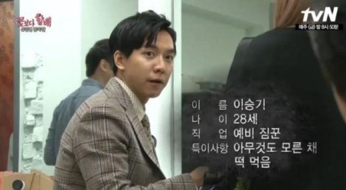 꽃할배 여배우 특집…'짐꾼' 이승기 확정