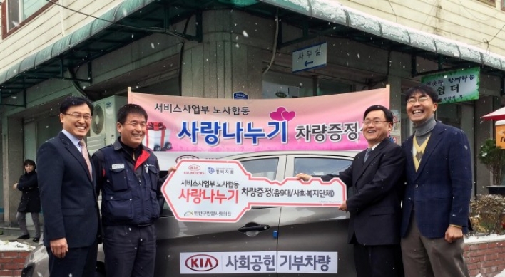[Photo News] Labor-management joint donation