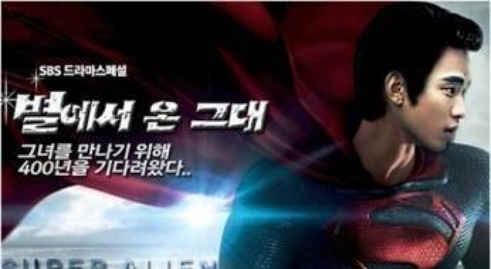 [Photo News] Kim Soo-hyun transformed into Superman
