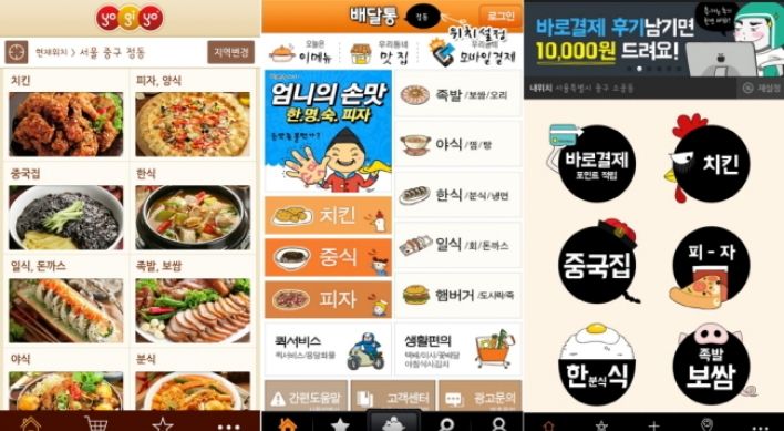 [Weekender] Mobile food order apps seek to go mainstream