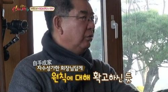 샤크라 이은 눈물, 아일랜드 리조트 재벌가 며느리 생활담