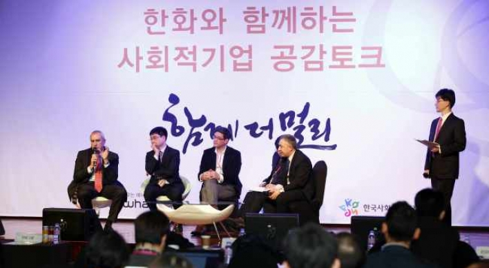 [Photo News] Social entrepreneurship